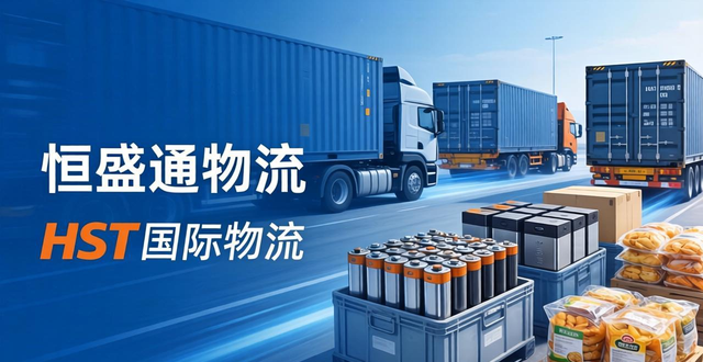 美国空派货代价格比较-快速运输优质服务