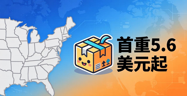 寄美国快递哪个公司又快又便宜？