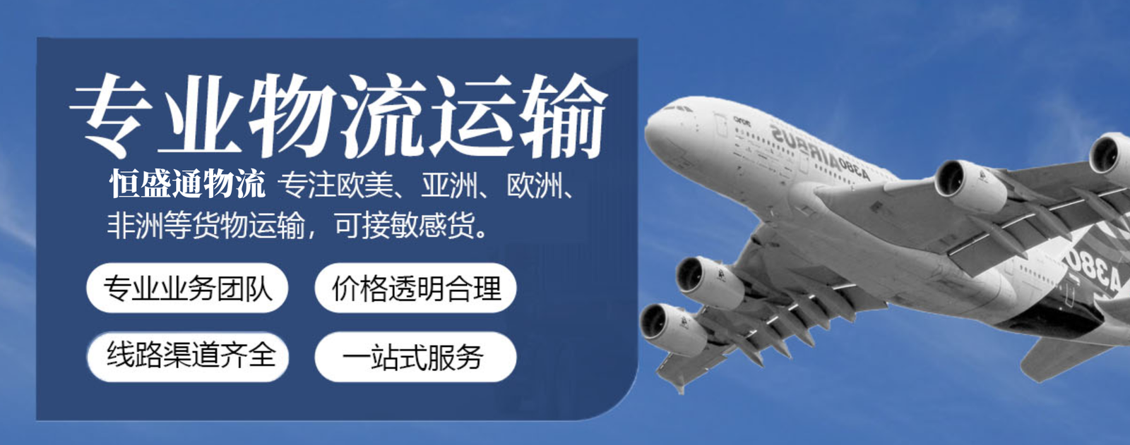 国际物流怎么寄-快速便捷的国际物流服务