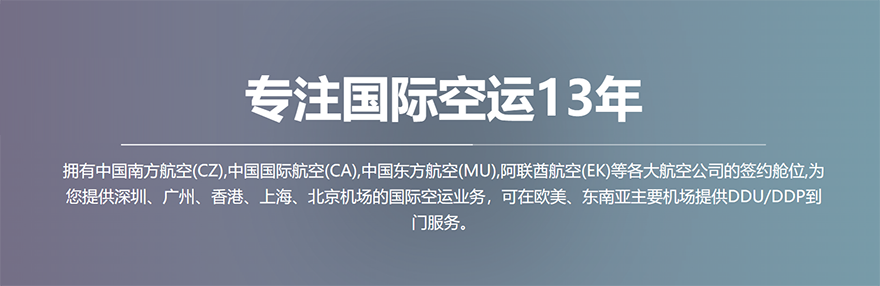 欧洲空运到中国需要多少天(欧洲到国内空运时效)