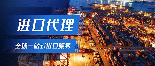 哪家进口报关行可以处理3C认证？