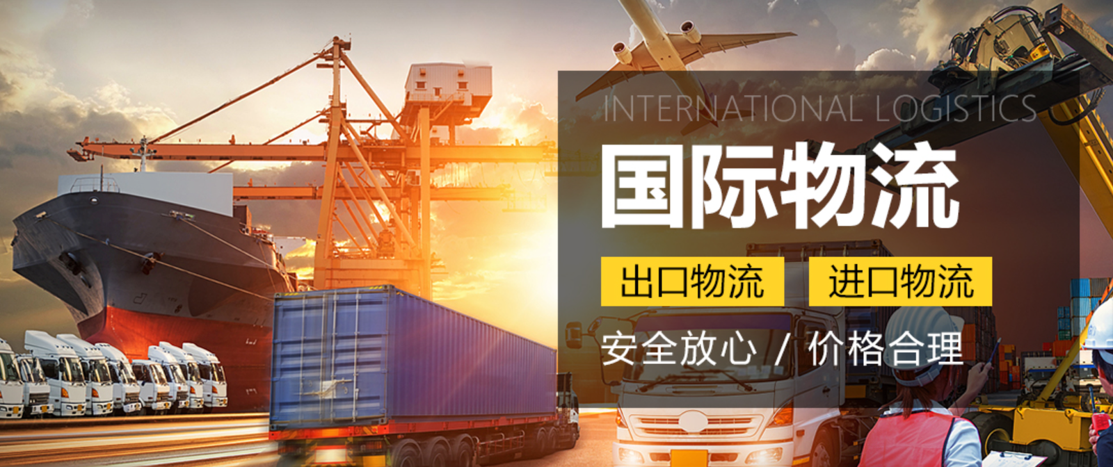 国际物流精准导航：为全球贸易护航