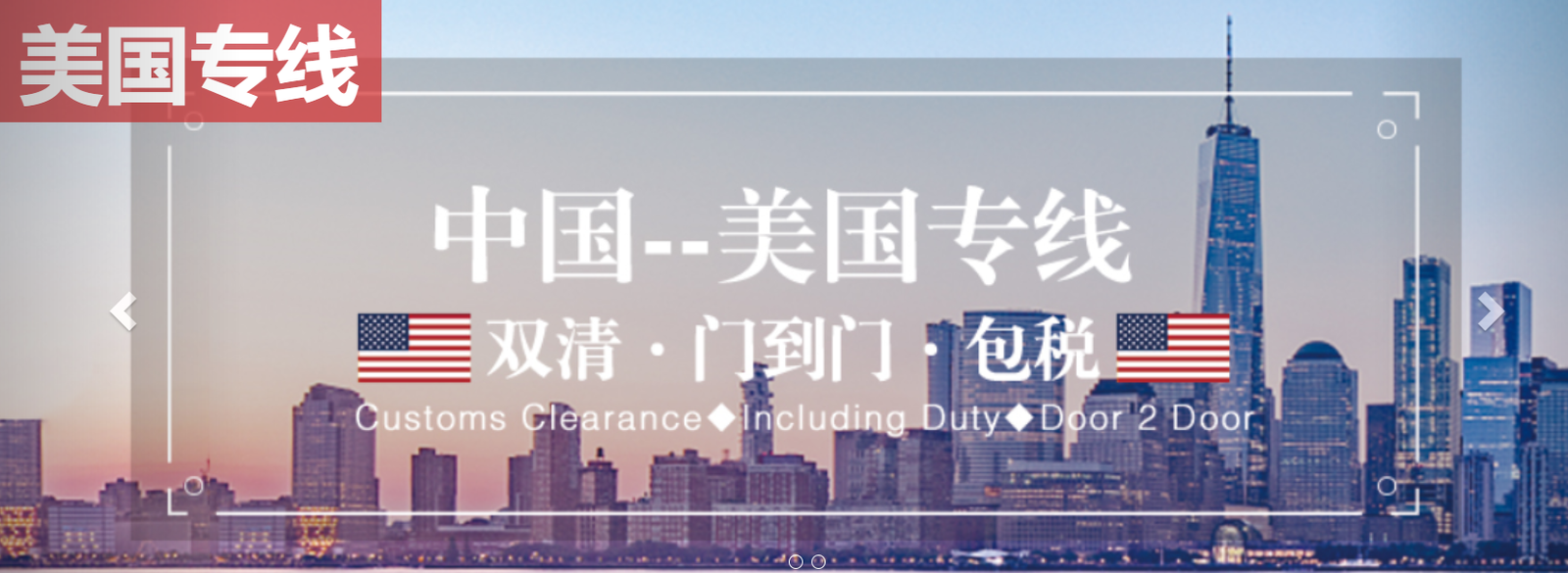 中国发美国哪个物流好些(中国到美国物流指南)