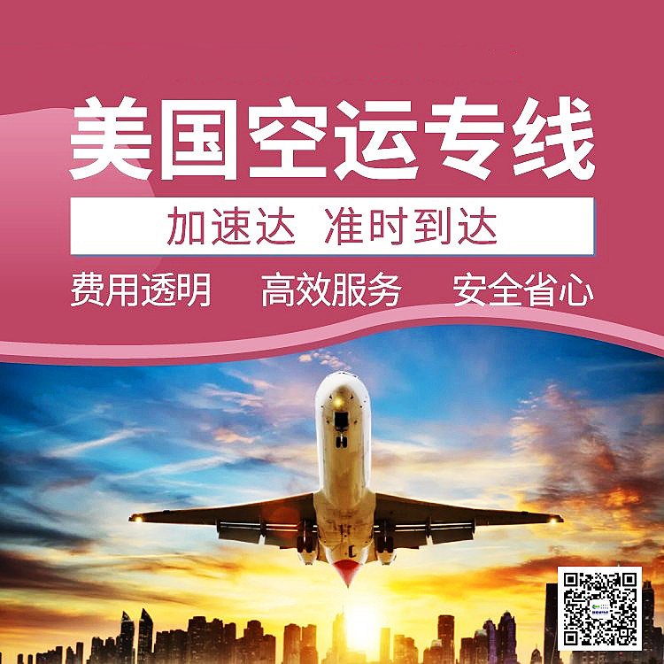 中国快递到美国要几天?(中国寄快递到美国时效)