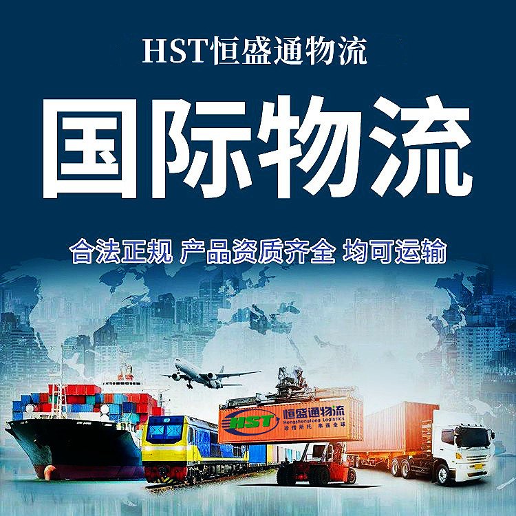 一站式国际货运代理，让全球贸易更加便捷