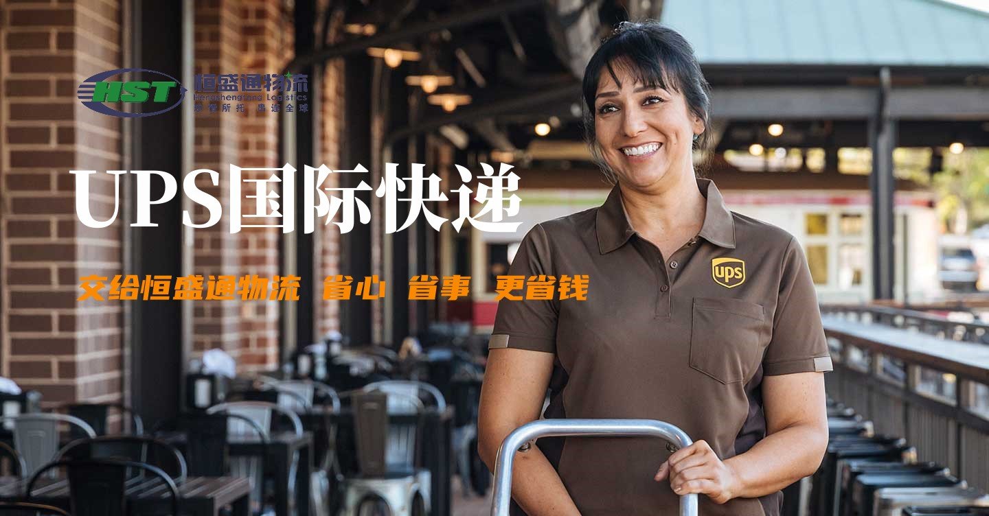 UPS预约取件电话:+86 19128386689