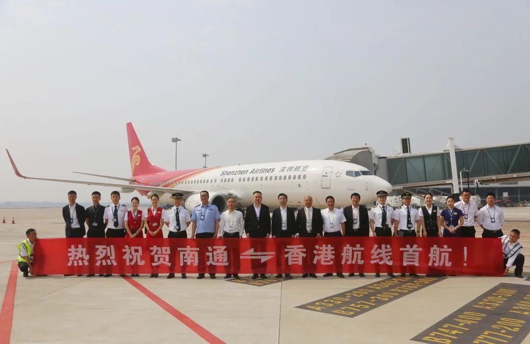 深圳航空开通南通⇌香港航线
