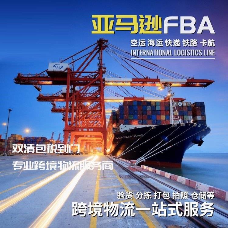 亚马逊FBA卡车派送有几种模式