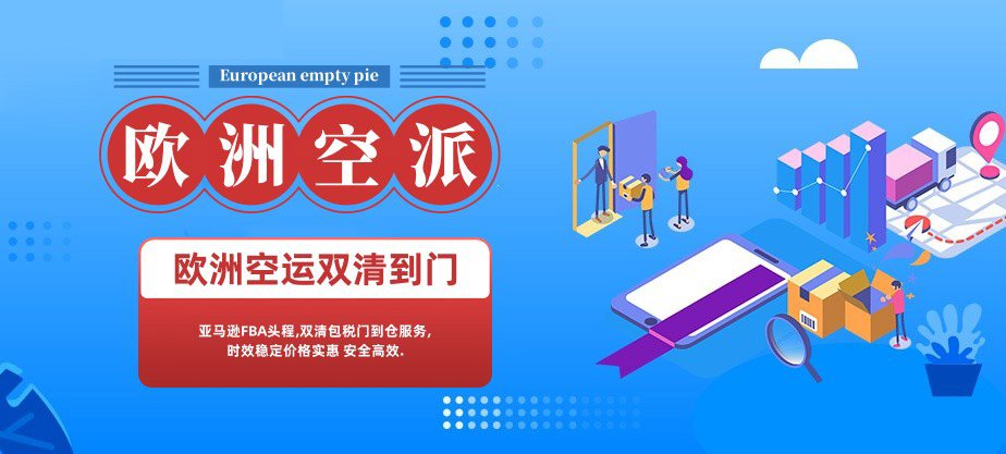欧洲空派可能会出现的问题