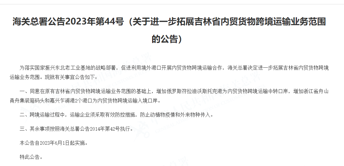 吉林再次打通海参崴,中国等了整整163年,让俄罗斯松口不容易