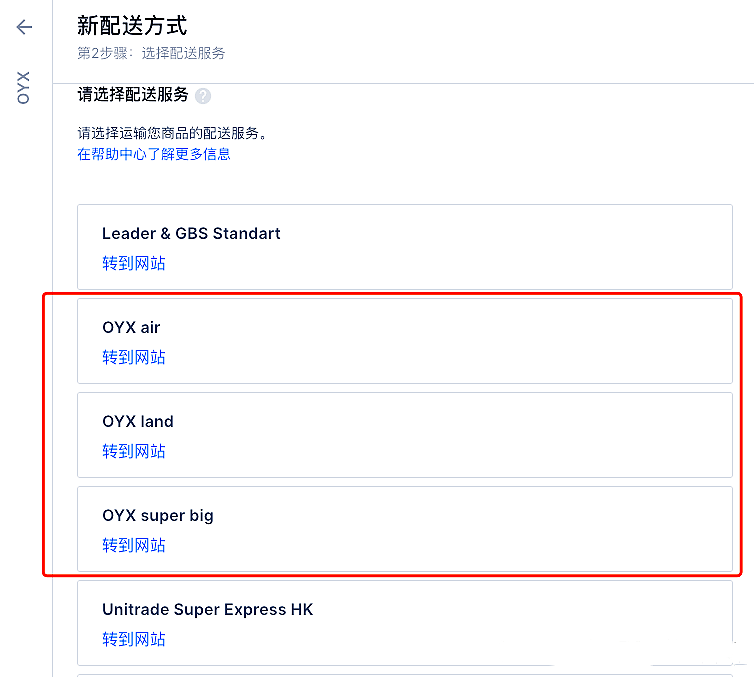 OZON新物流方式上线,时效更快,支持大货！
