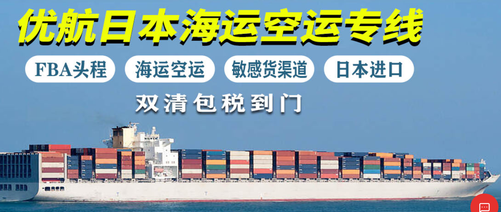 寄快递到日本哪家快递公司好?