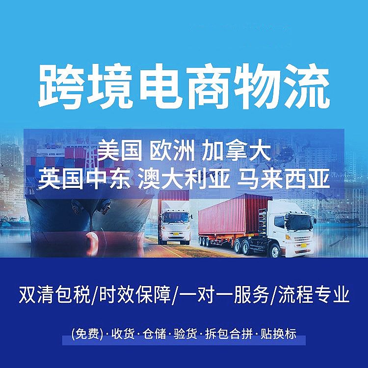 什么是跨境电商物流？