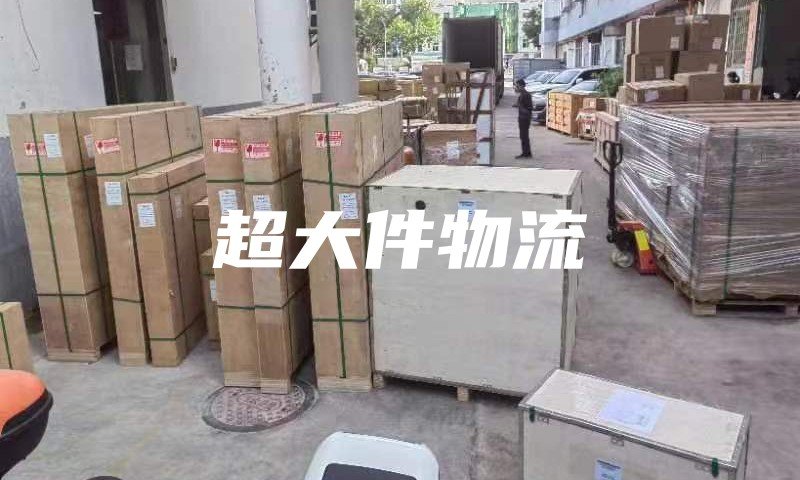 美国超大件服务正式上线-羽晨供应链全新升级