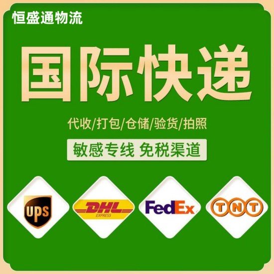 从中国邮寄包裹到美国注意事项