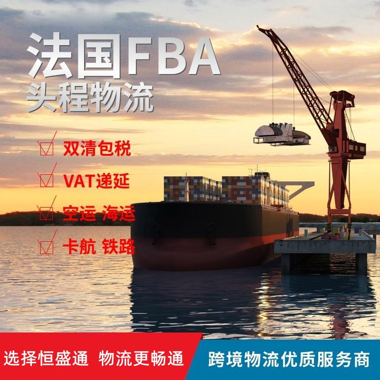 中国到法国直飞专线，最快3天签收，更快更稳定！