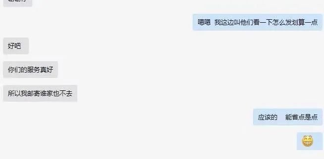 欧洲快递