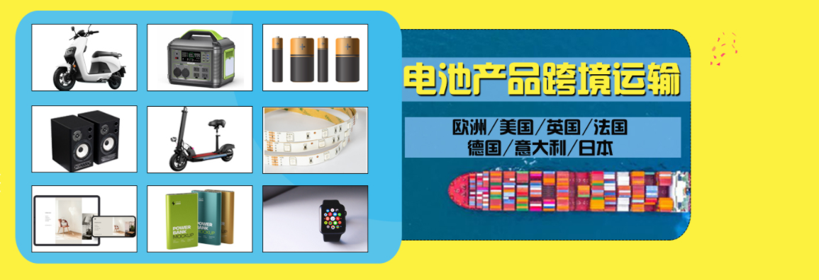 中国到美国FBA空派专线是如何操作纯电池的？