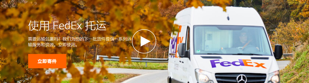 FedEx国际快递电话_FedEx快递查询电话