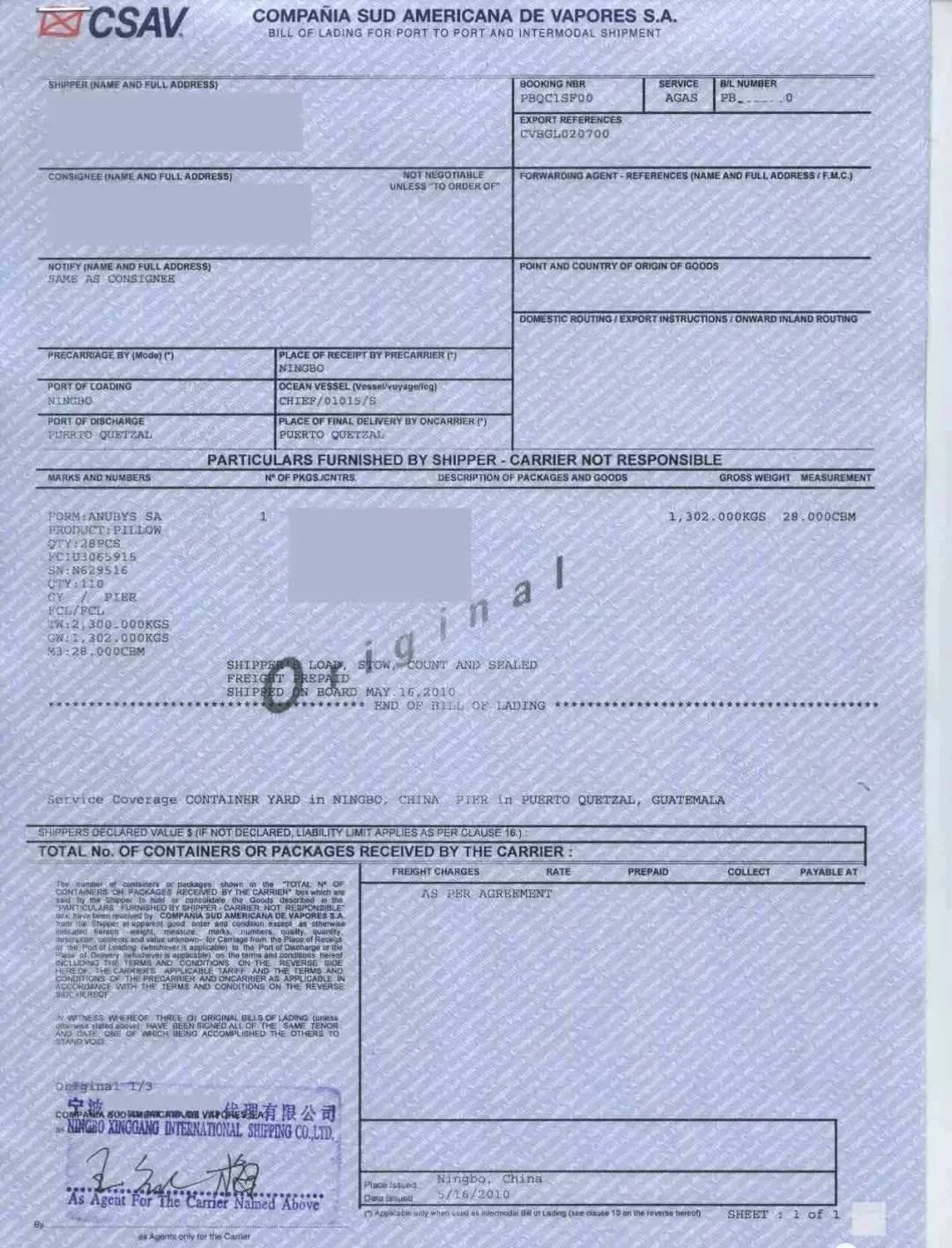 国际海运的几种放货方式