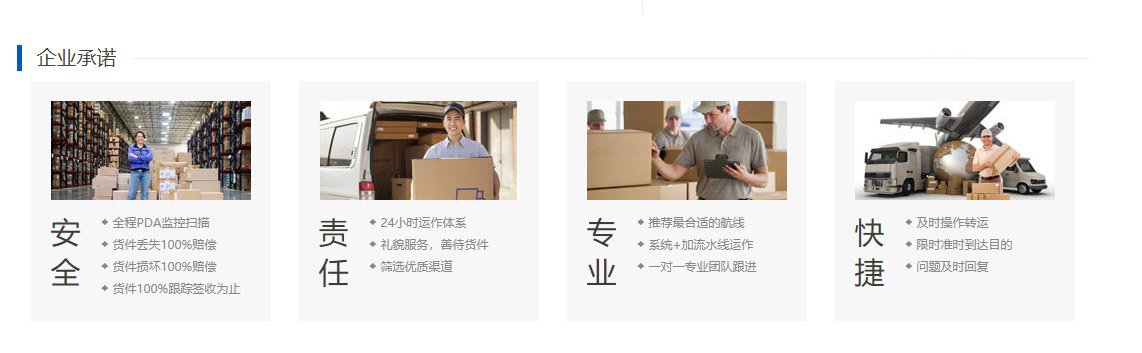国际专线运输超时了要怎么处理？
