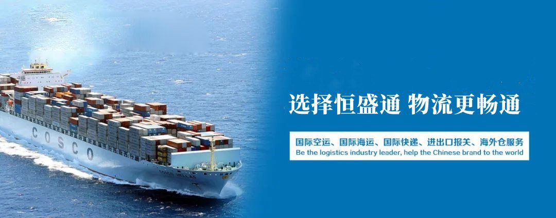 深圳国际物流公司有哪些服务优势和特色?