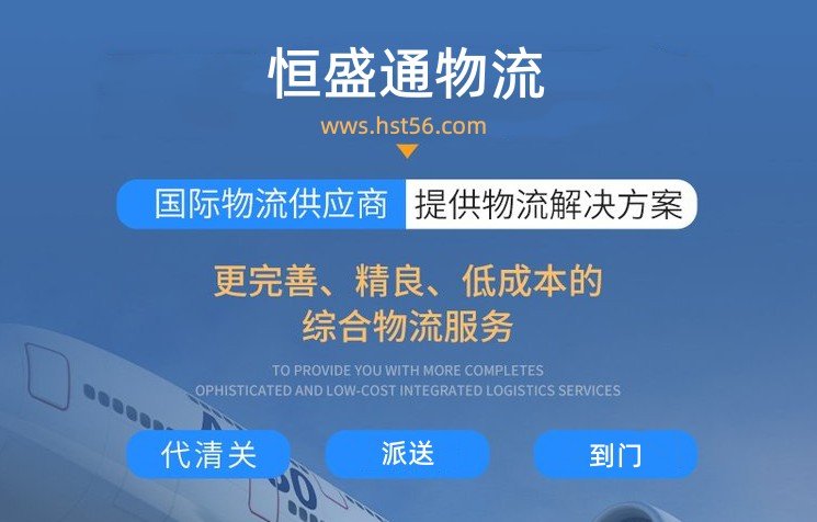 公司提供国际物流服务有哪些流程？