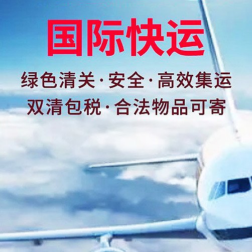 找公司提供国际专线运输服务需要沟通好哪些信息？