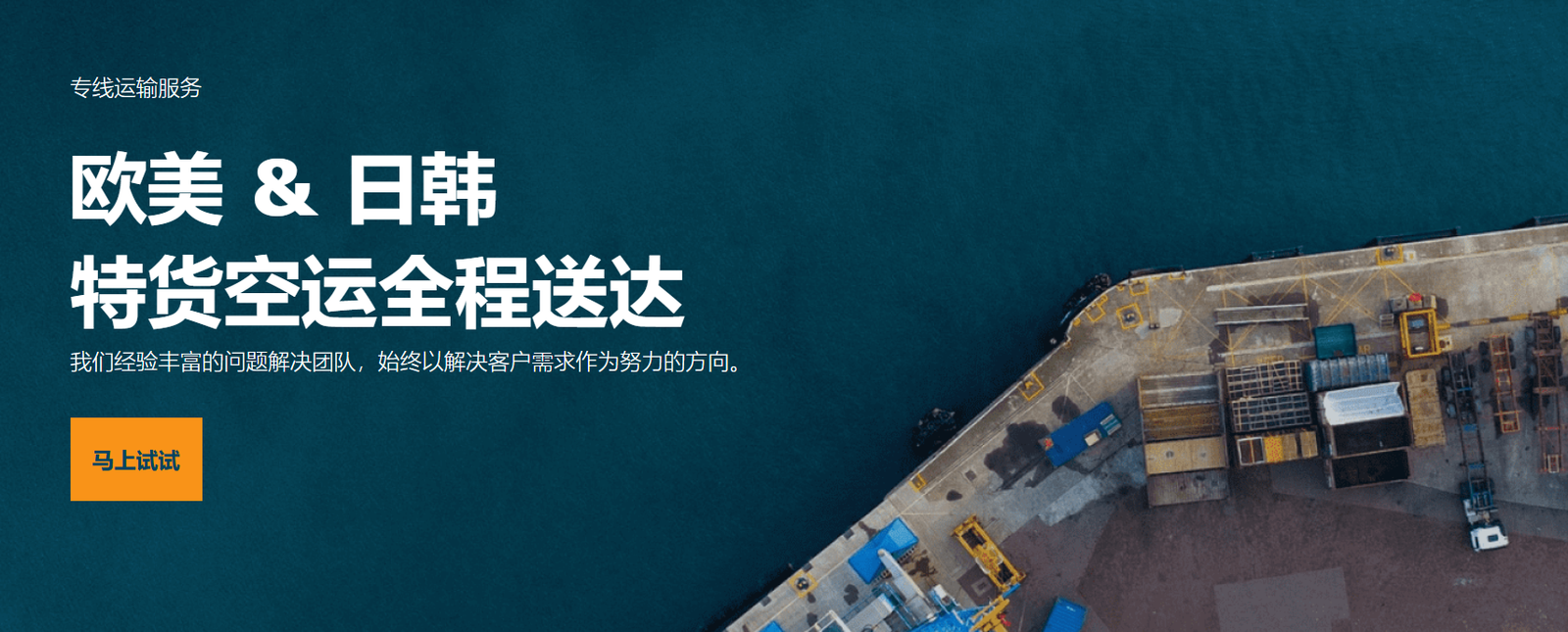 国际空运时效管理-优化国际货运时效的关键方法