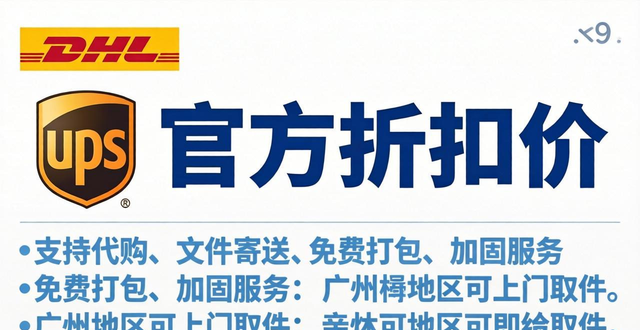 中国邮寄到墨西哥用什么快递公司-优质服务