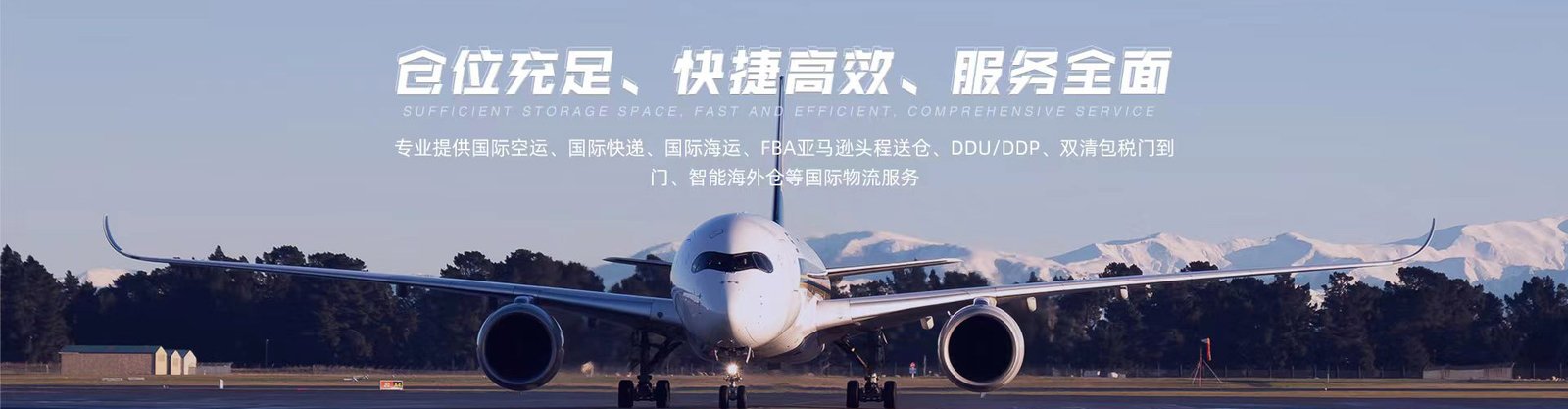 中国至美国空运费用-经济实惠的国际货运服务