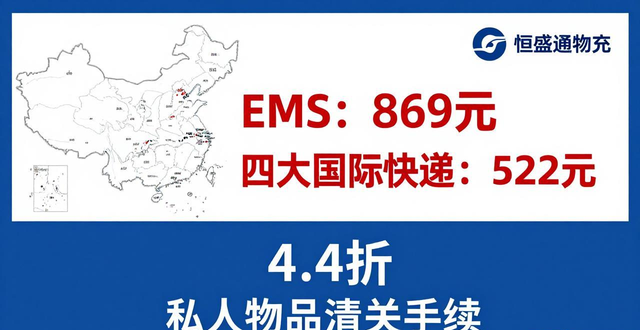 中国到美国快递-时效-价格-服务介绍