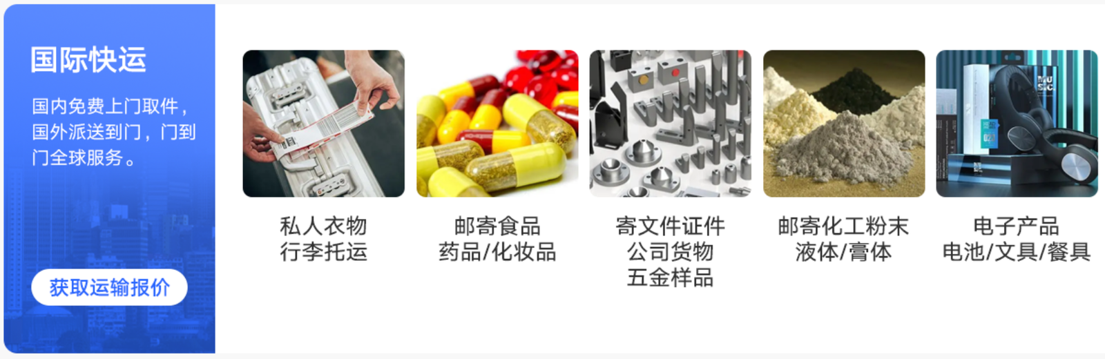 国际快递运费-国际包裹费用查询-上羽晨供应链官网