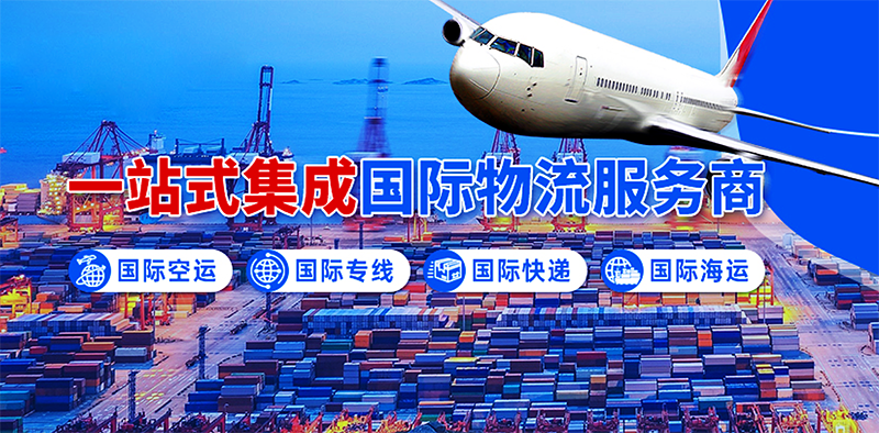 国际物流运费的成本有哪些呢？