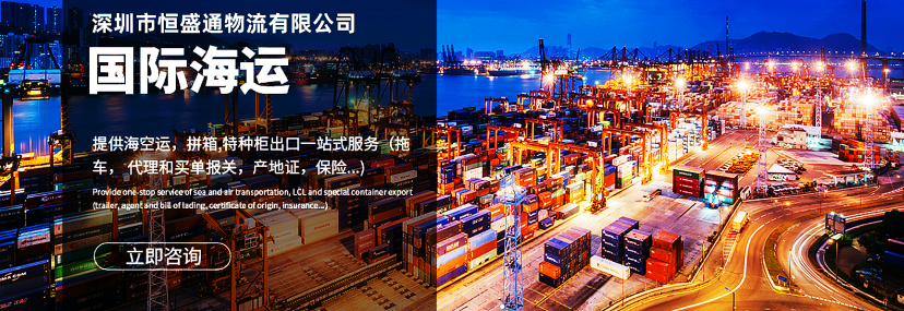 深圳至委内瑞拉贝略港/拉瓜伊拉海运价格(海运价格查询)