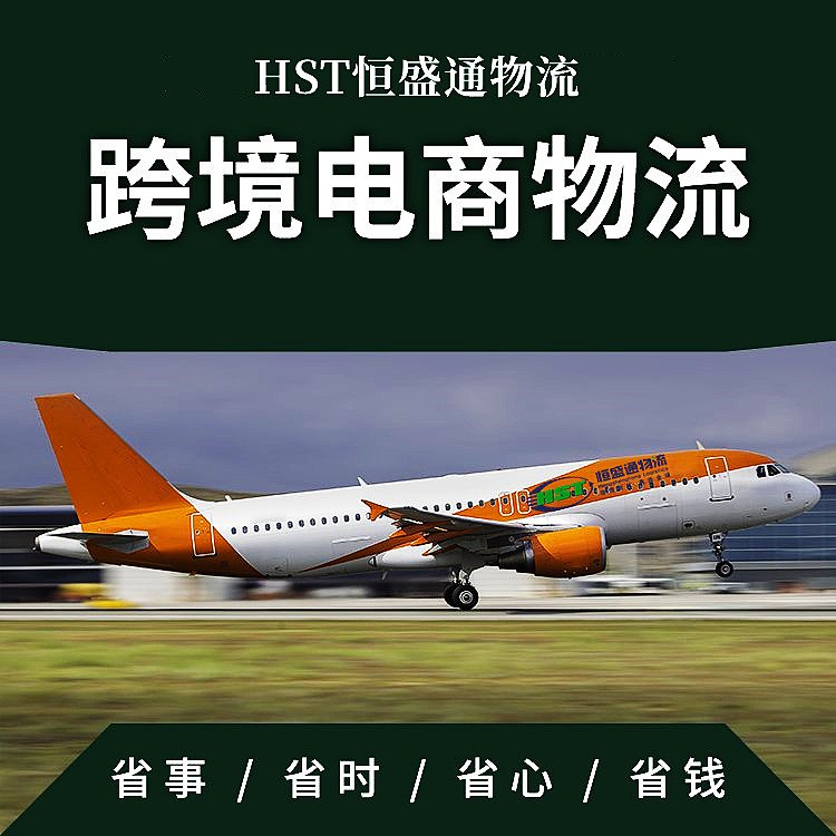 佛山跨境物流公司：连接贸易，连接世界