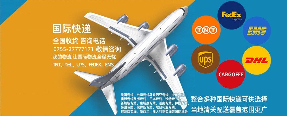 想寄国际快递？羽晨供应链给您更多选择和优惠！