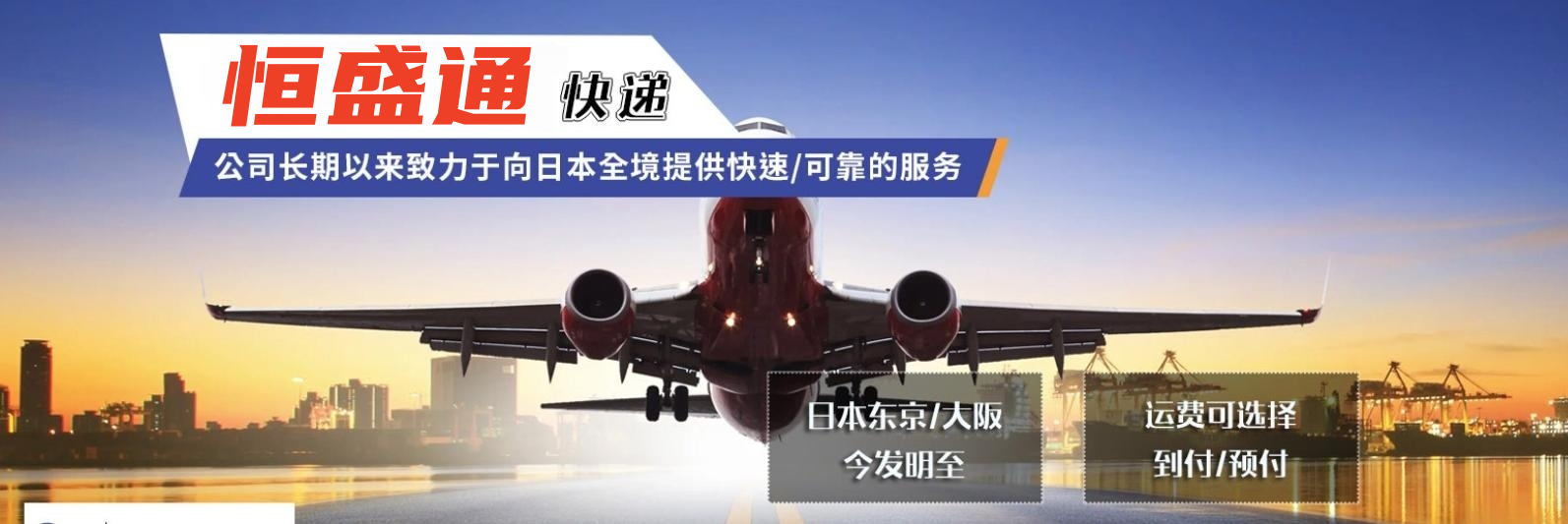 快递发日本要找什么快递公司？