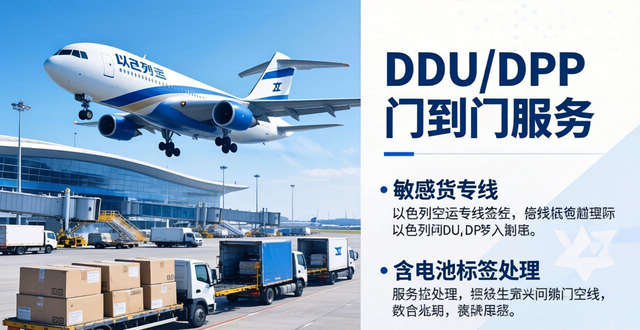 以色列空运专线价格| 以色列空运费用查询| 以色列空运代理报价