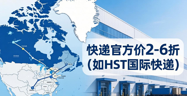 加拿大空运专线服务| 中国到加拿大快递| 中国到加拿大物流代理