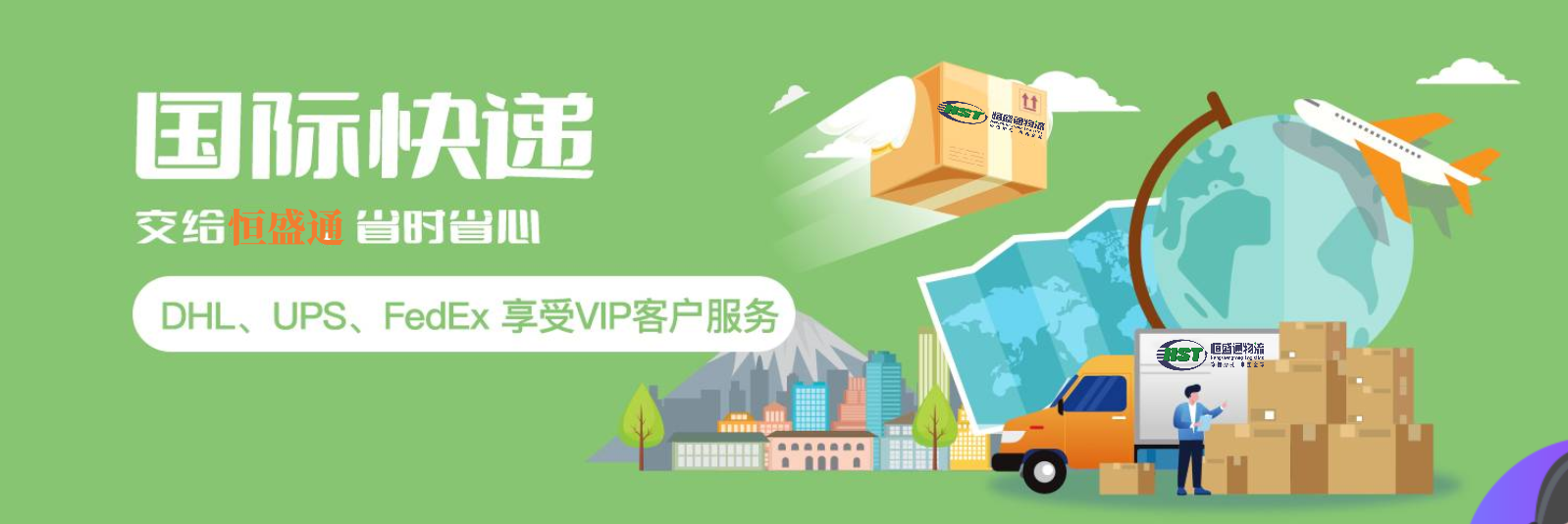 国际寄件用什么快递-选择合适的国际快递公司