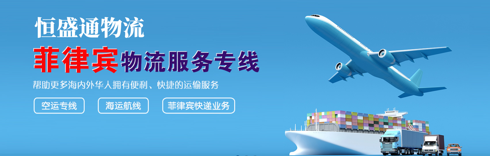 怎么找到靠谱的菲律宾物流专线