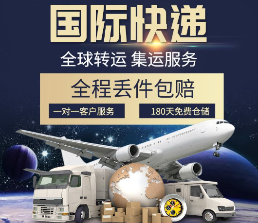 惠州国际快递-文件包裹快件出口-全球派送到门
