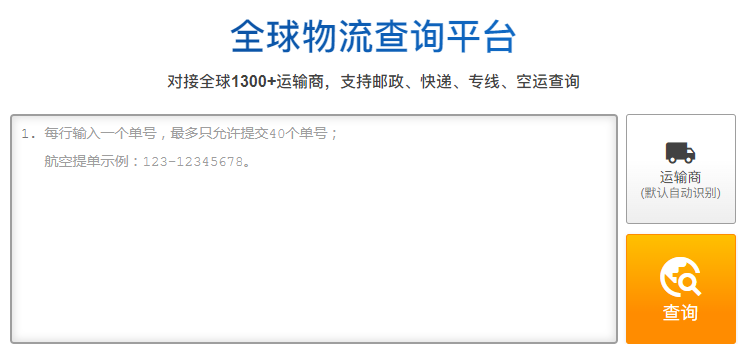 国际快递运费查询网：轻松便捷了解全球快递运费情况