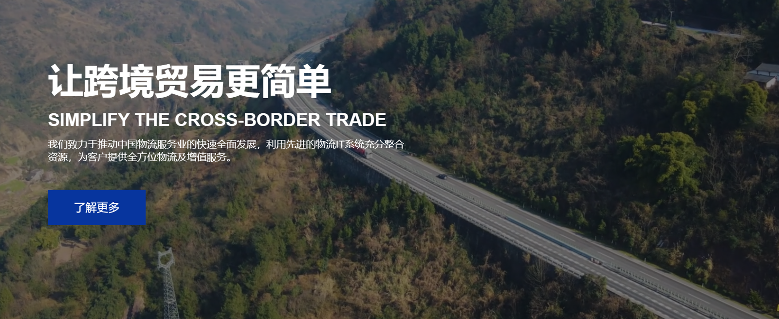 国际货运公司-海陆空一体化全球物流解决方案