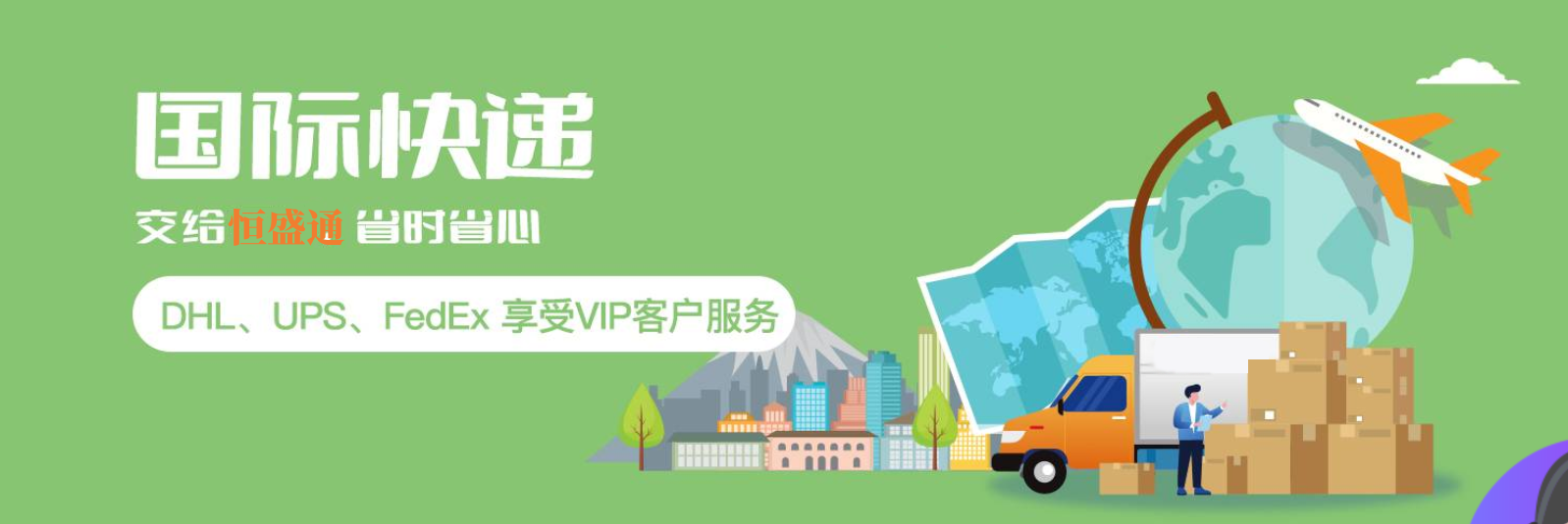 如何避免国际快递被海关扣货
