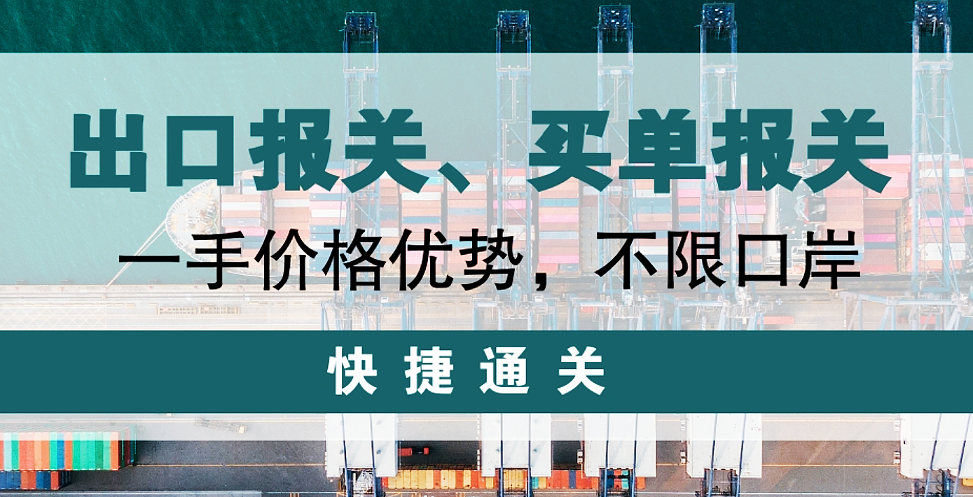 买单报关多少钱一票？