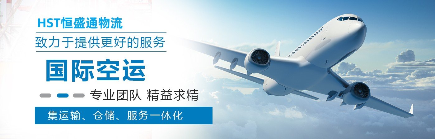 航空物流怎么发货(航空物流发货流程)