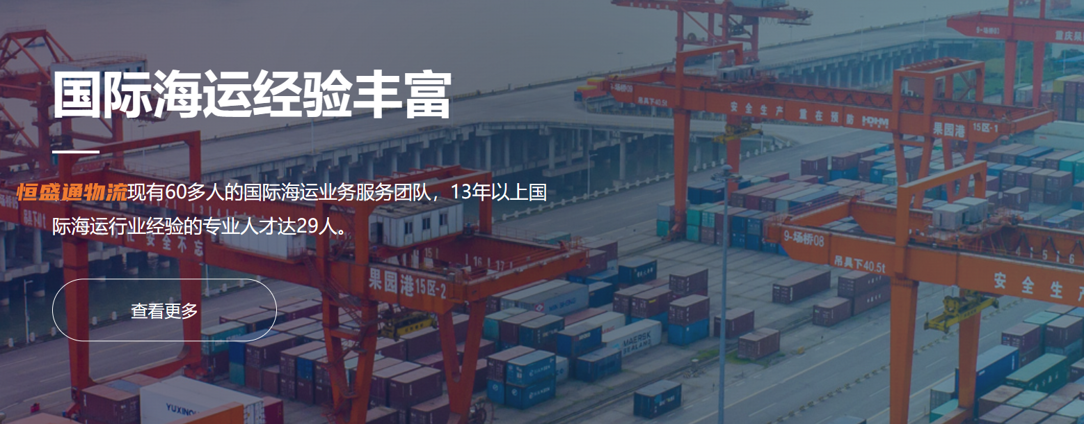 深圳到中南美海运7月特价甩卖