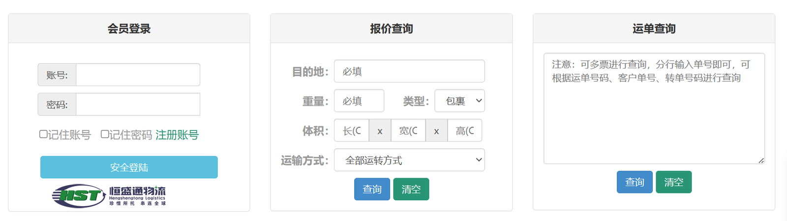 国际快递运费查询网